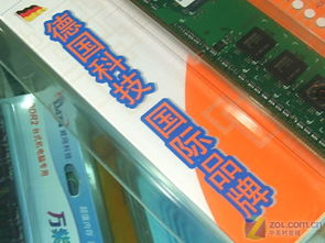 德国工艺铸就经典 亿能原厂DDR2内存跌至98元，覆铜线路板品质保障